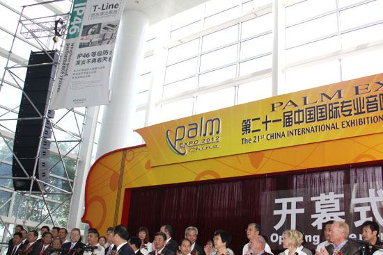 第21届中国国际专业91麻豆精品秘密入口、灯光、乐器及技术展览会开幕式