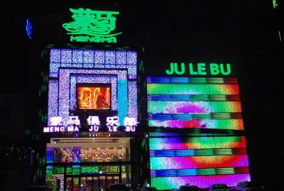 内蒙古呼和浩特蒙马俱乐部