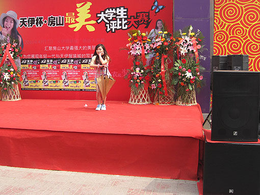 最美大学生评比大赛