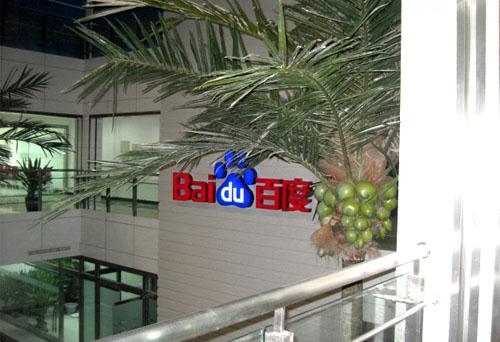 百度公司多功能会议厅音视频系统