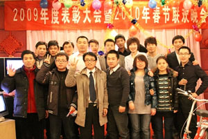 2009年度暨2010年春节联欢晚会