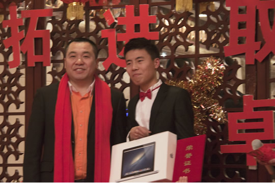 麻豆影院91性欲2012年优秀员工暨2013年年会实况 - 为团队获奖颁奖