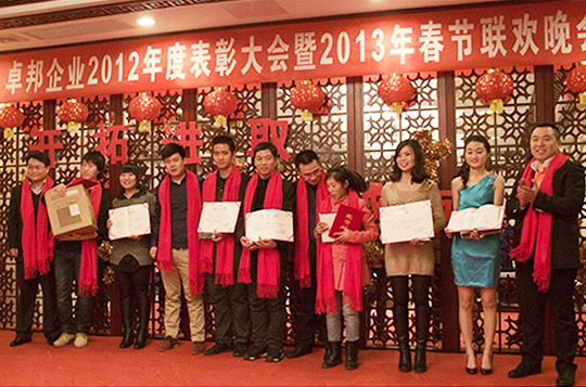 麻豆影院91性欲2012年优秀员工暨2013年年会实况 - 颁奖领导为销售之星办法荣誉证书和奖品E录唱