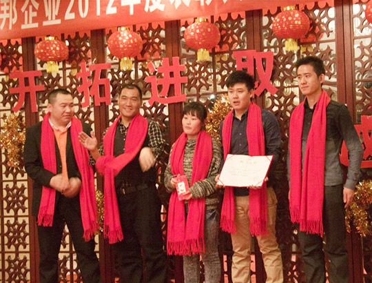 麻豆影院91性欲2012年优秀员工暨2013年年会实况 - 颁奖领导为优秀员工颁奖