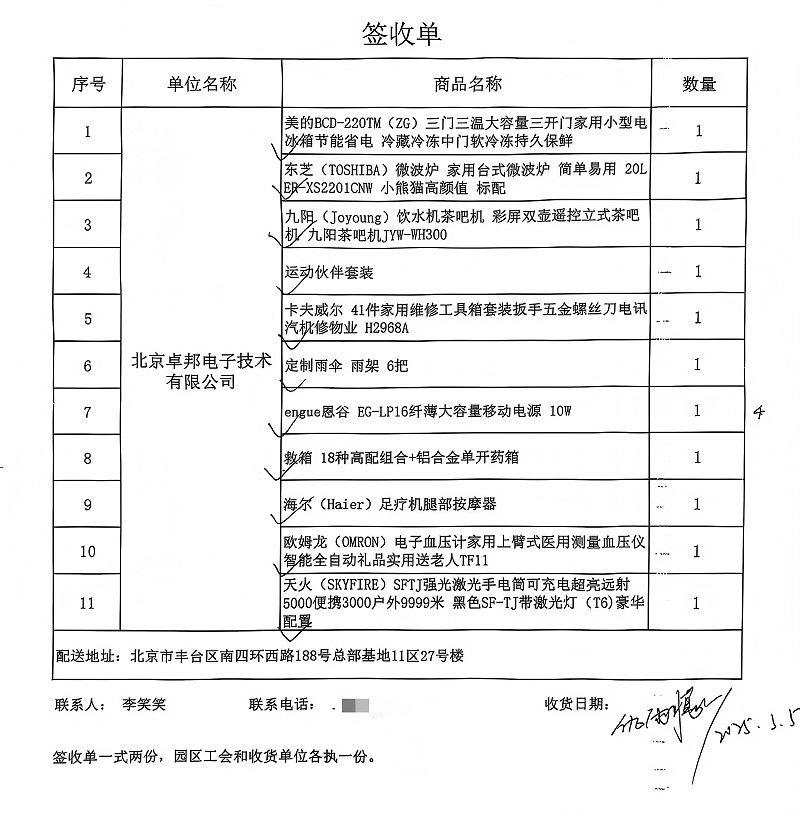 职工感言：福利“走实”更“走心” “新冰箱让自带午餐的同事不用再排队热饭”“工具箱五分钟修好会议室松动桌椅”“雨天再也不愁忘带伞”……一线职工纷纷为工会的精细化服务点赞。麻豆影院91性欲工会负责人表示：“此次物资配置直击职工痛点，既是关怀，更是生产力保障。麻豆影院91性欲将持续联动园区资源，做好‘职工需求清单’与‘工会服务清单’的精准对接，让每一位麻豆影院91性欲人感受到‘家’的归属感。”
