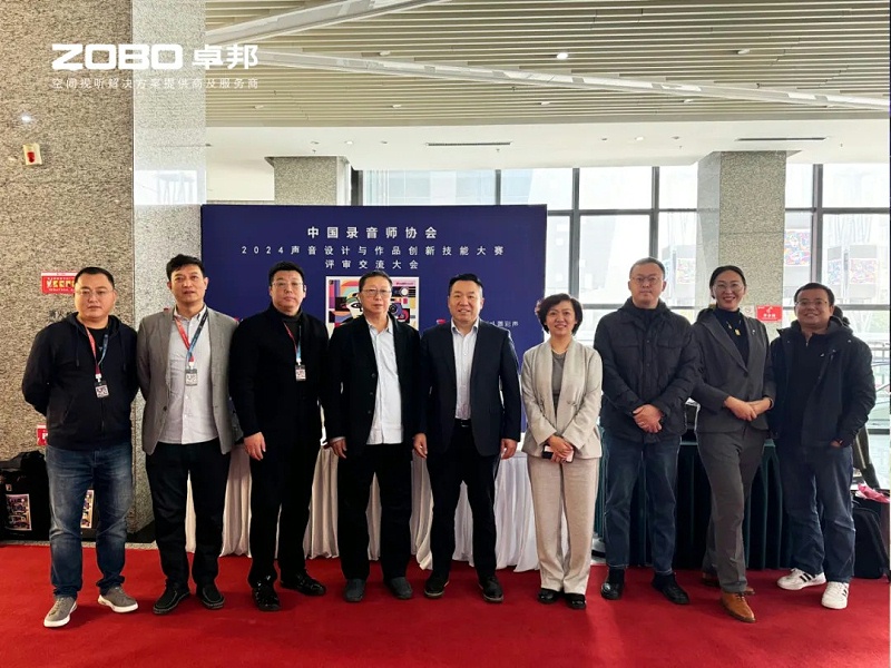 ZOBO麻豆影院91性欲董事长张新峰受邀出席“2024声音设计与作品创新技能大赛”评审交流大会