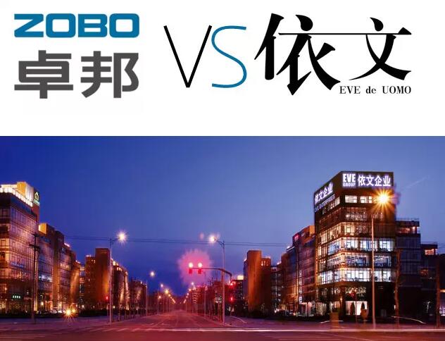 ZOBO麻豆影院91性欲邀依文为员工培训商务着装礼仪