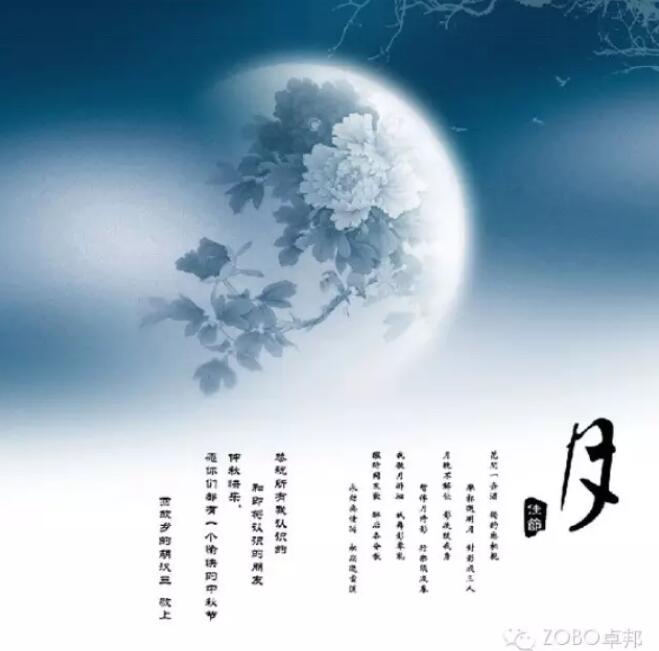 ZOBO麻豆影院91性欲祝您中秋快乐