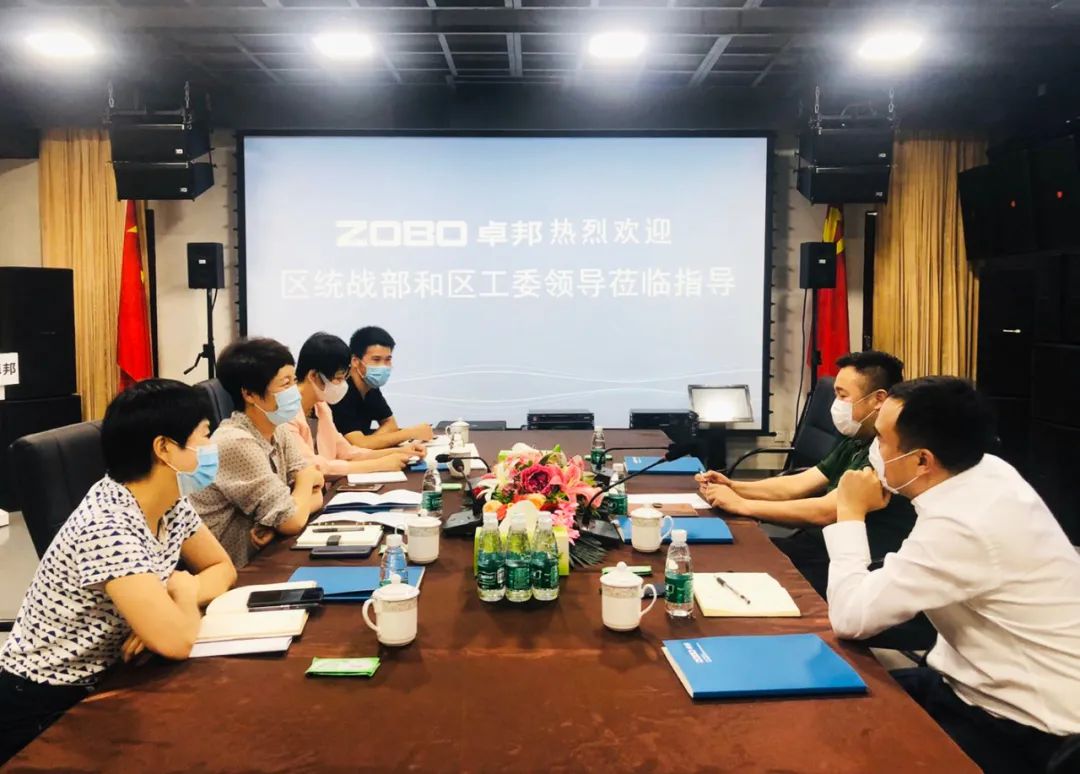 区委统战部、九三学社区工委、民营经济代表莅临麻豆影院91性欲开展谈心活动
