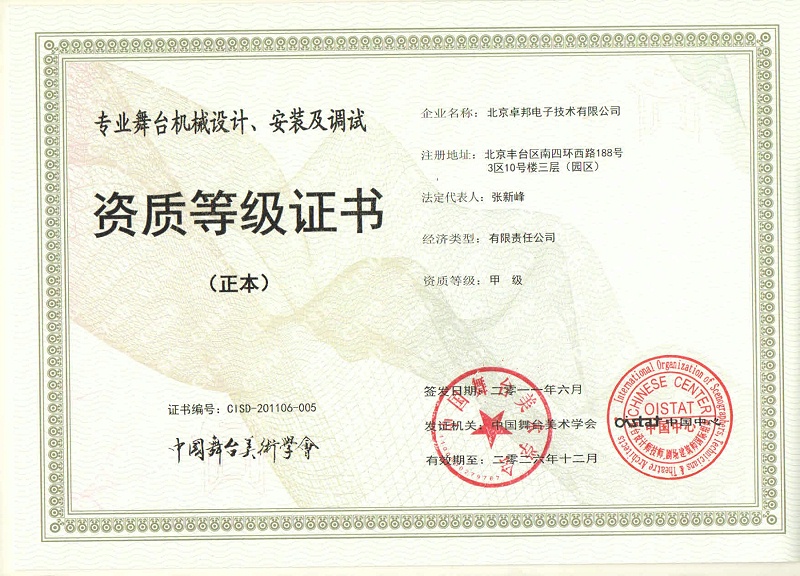 专业舞台机械设计、安装及调试