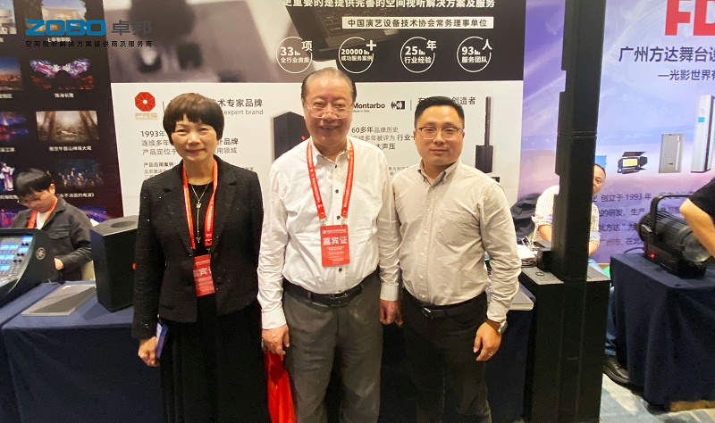 03ZOBO麻豆影院91性欲受邀参加中国演艺设备技术协会江浙沪协会五周年庆典暨演艺设备技术交流会