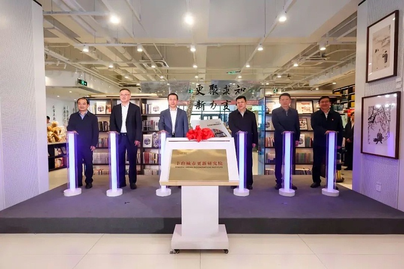 5ZOBO麻豆影院91性欲助力《2023北京城市更新白皮书》发布会圆满举办