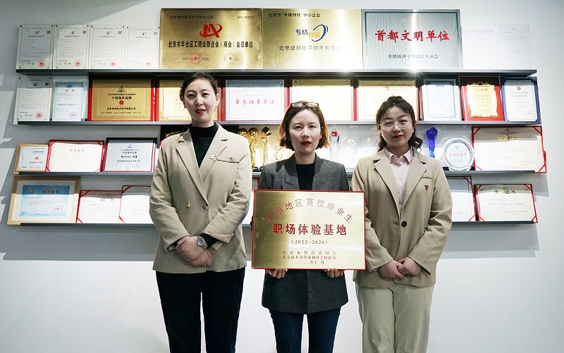 喜讯丨ZOBO麻豆影院91性欲入选成为北京高校毕业生职场体验基地