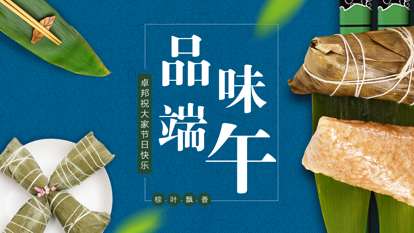端午节快乐|五月初五 浓情端午，也祝莘莘学子们金榜题名