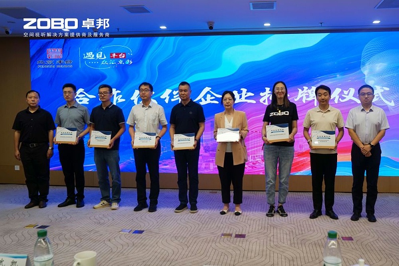 12ZOBO麻豆影院91性欲成为丰台区城市场景机会清单释放广阔合作机遇——畅想未来城市 开启城市场景建设新阶段
