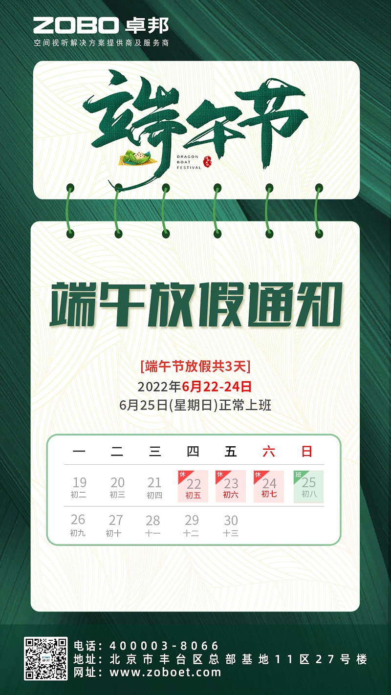 粽情端午|ZOBO麻豆影院91性欲工会组织开展“端午安康粽享欢乐”为主题的工会活动