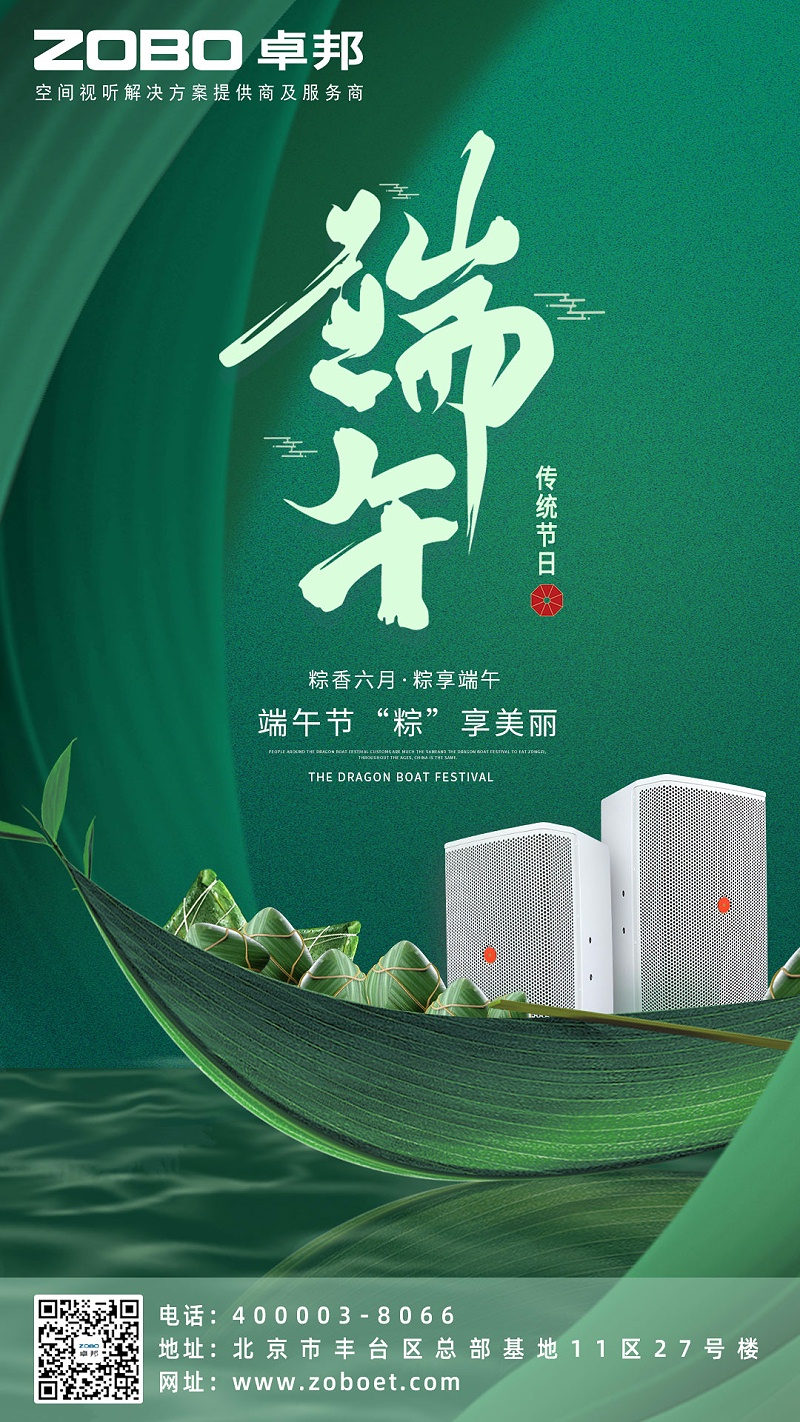 粽情端午|ZOBO麻豆影院91性欲工会组织开展“端午安康粽享欢乐”为主题的工会活动