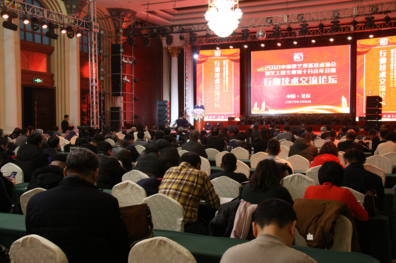 中国演艺设备行业协会第十分会年会由意大利蒙特宝91麻豆精品秘密入口提供扩声系统