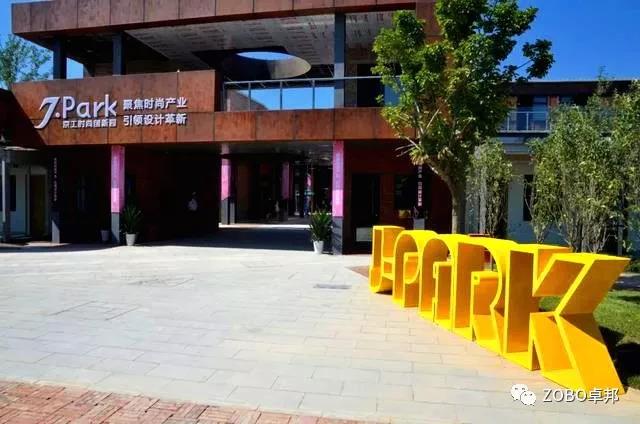 案例 | 听觉&视觉盛宴-ZOBO麻豆影院91性欲为京工时尚创新园保驾护航