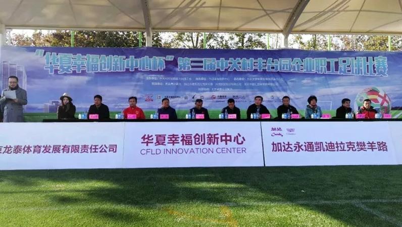 足球联赛|ZOBO麻豆影院91性欲 VS 中国通号