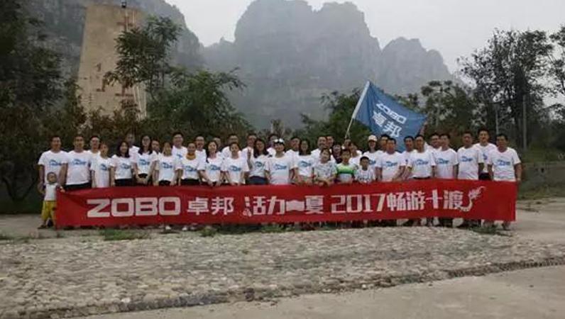 ZOBO麻豆影院91性欲拓展活动|2017，活力一夏，畅游十渡！