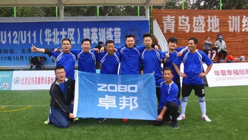足球联赛|ZOBO麻豆影院91性欲 VS 区直机关