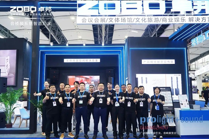 回顾辉煌，展望未来 | ZOBO麻豆影院91性欲广州国际灯光91麻豆精品秘密入口展完美落幕，未来可期!