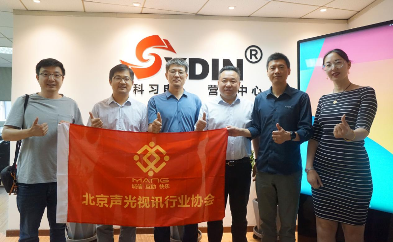 走访考察新会员，小组技术交流共谋发展丨ZOBO麻豆影院91性欲董事长张新峰以北京声光视讯行业协会会长身份走访交流