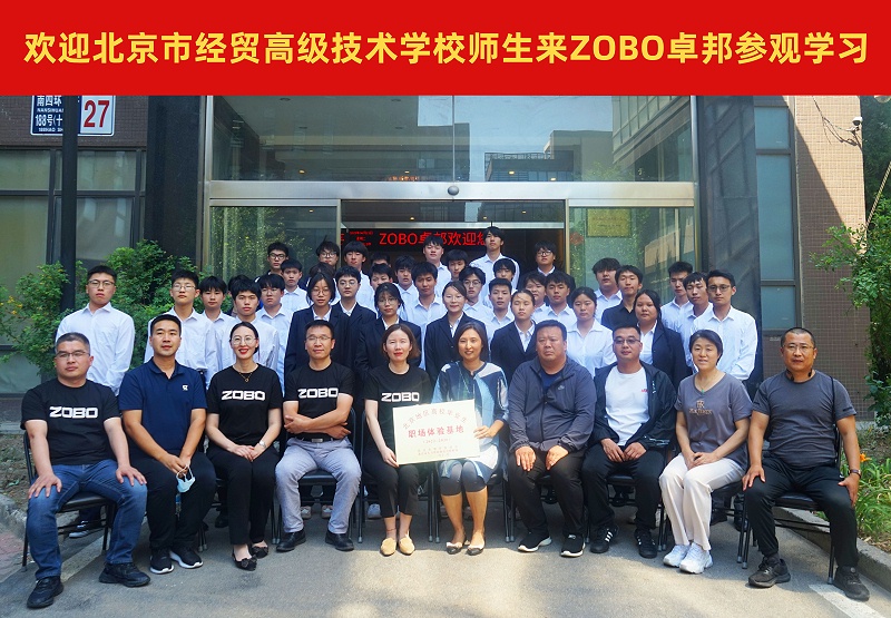 校企合作 走进职场 协同育人丨欢迎北京市经贸高级技术学校师生来北京高校职场体验基地——ZOBO麻豆影院91性欲参观学习