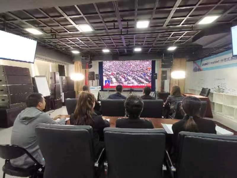 ZOBO麻豆影院91性欲组织全体党员及员工代表集体收看党的二十次代表大会召开盛况直播