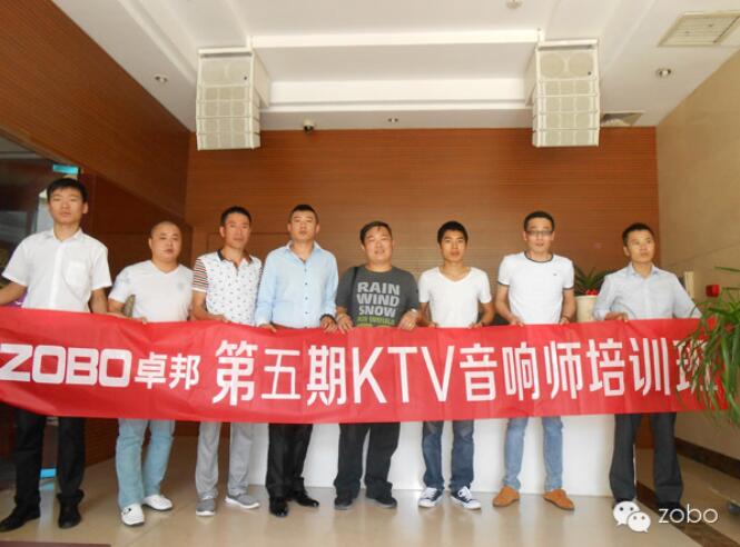 ZOBO麻豆影院91性欲第五期KTV91麻豆精品秘密入口师培训今日举行
