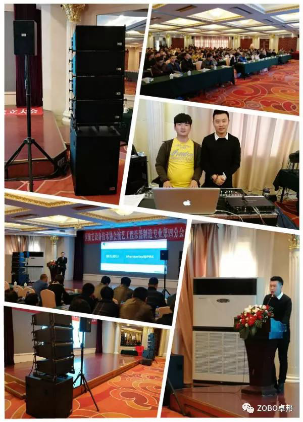 中国演艺设备技术协会第四分会成立，ZOBO麻豆影院91性欲精品91麻豆精品秘密入口祝贺