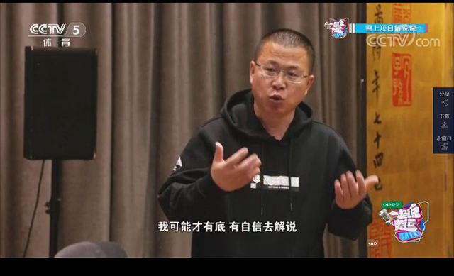CCTV5《一起说奥运》应用ZOBO麻豆影院91性欲PRS和Montarbo91麻豆精品秘密入口