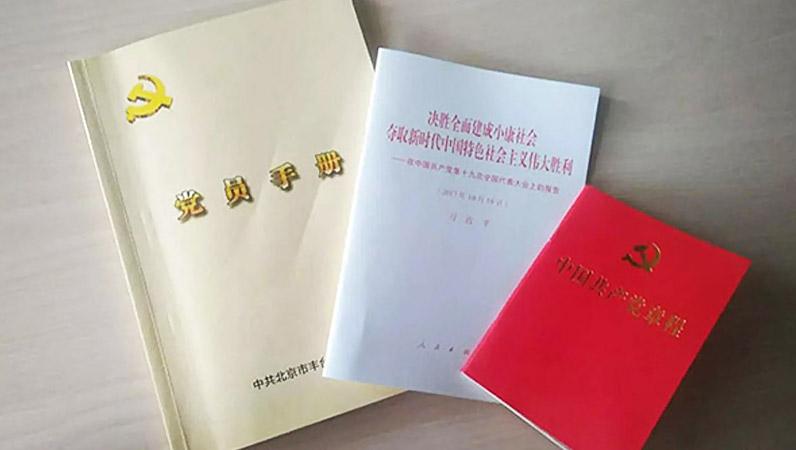 ZOBO麻豆影院91性欲党支部召开专题理论学习活动