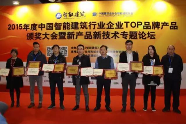 ZOBO麻豆影院91性欲荣获2015年度中国智能建筑行业企业会议扩声系统TOP品牌产品