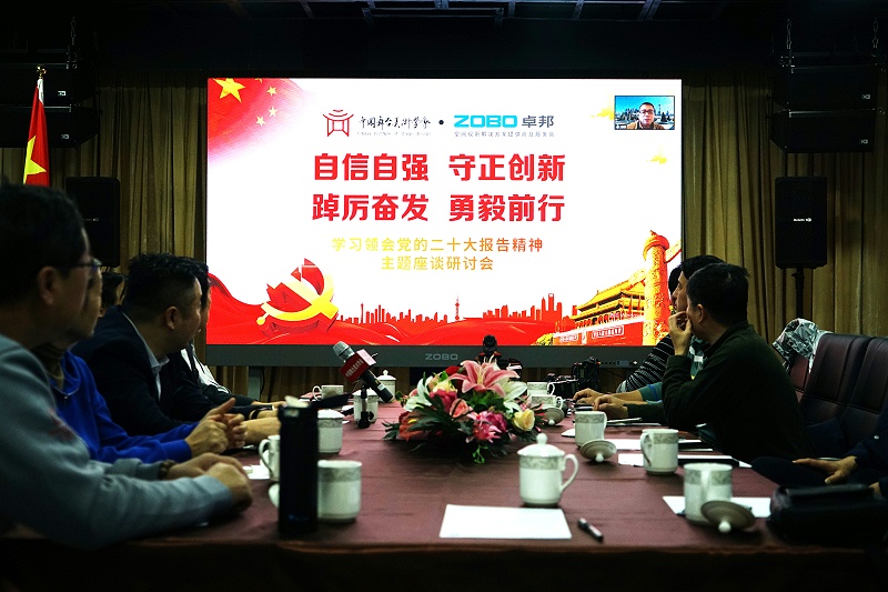 自信自强守正创新 踔厉奋发勇毅前行 | 中国舞台美术学会联合ZOBO麻豆影院91性欲举办主题座谈研讨会学习领会党的二报告精神