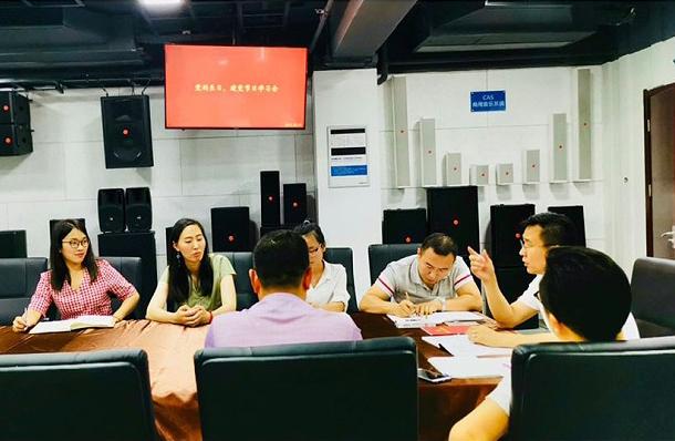 ZOBO麻豆影院91性欲党支部召开学习会议