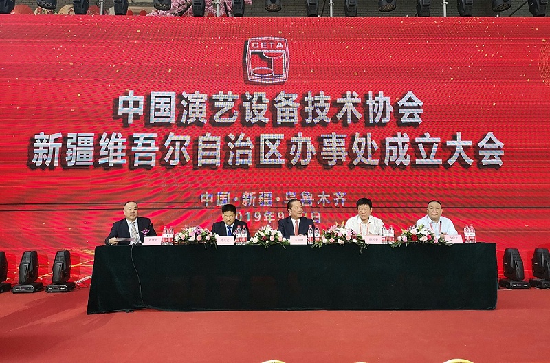麻豆影院91性欲应邀出席中国演艺设备技术协会新疆办事处成立暨技术交流大会