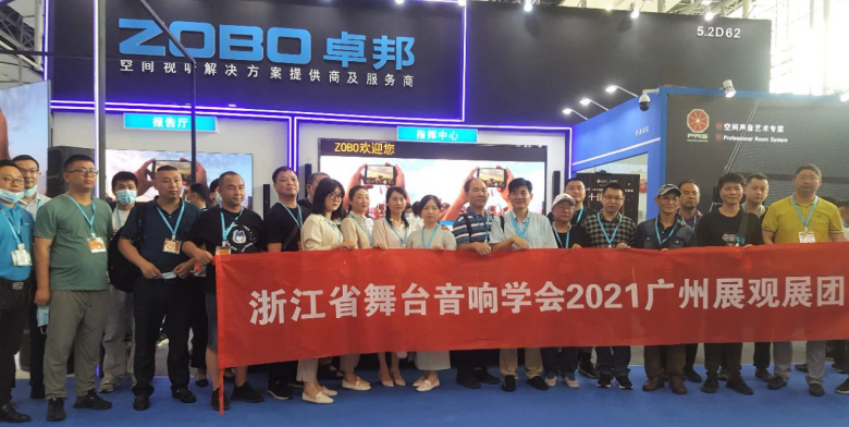 ZOBO麻豆影院91性欲携重磅产品亮相2021广州展览会，参展首日盛况曝光！1351