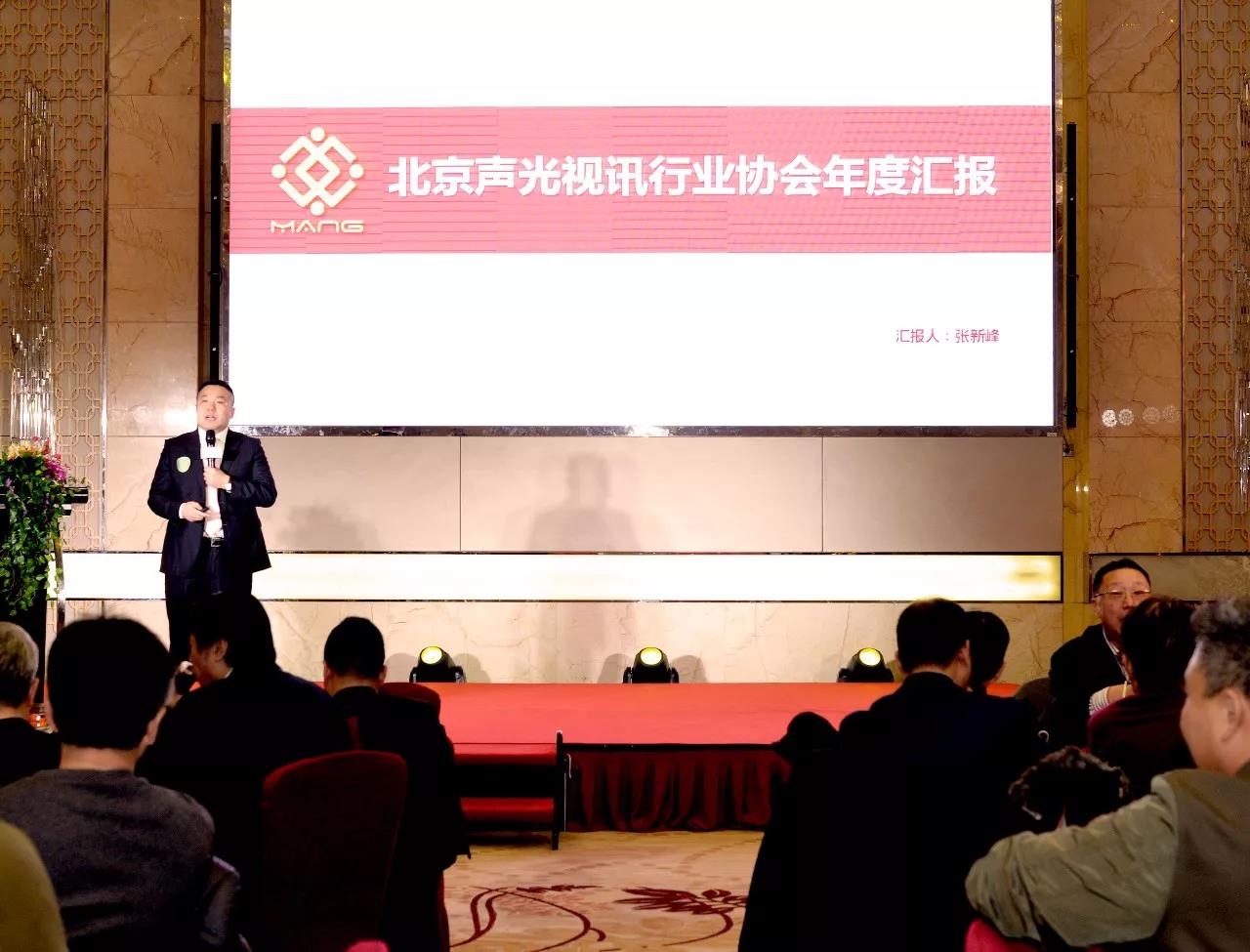 喜报|ZOBO麻豆影院91性欲荣获北京声光视讯行业协会会长单位