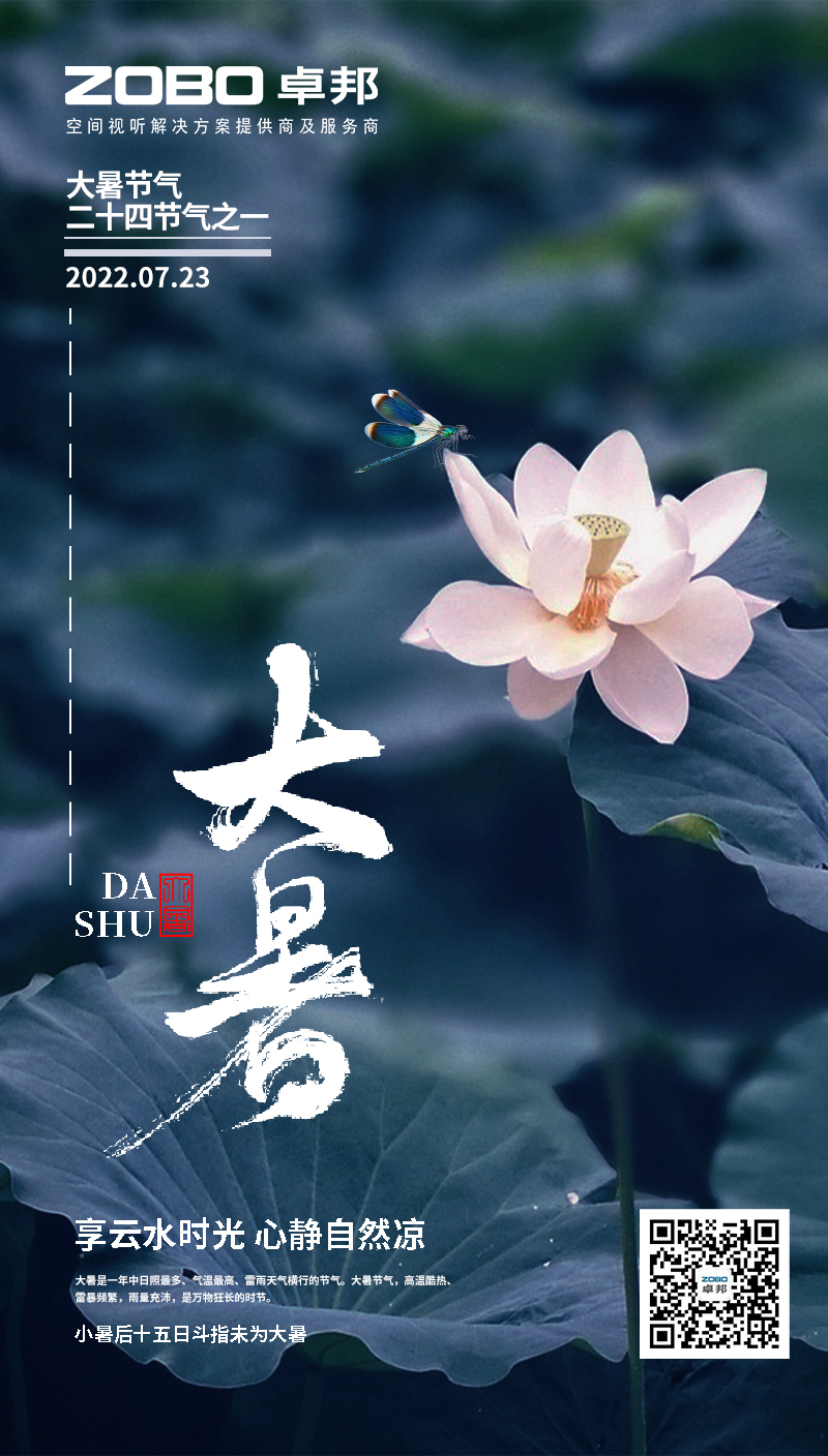 清凉一夏，“冰粉”多彩丨ZOBO麻豆影院91性欲解锁消暑美味活动