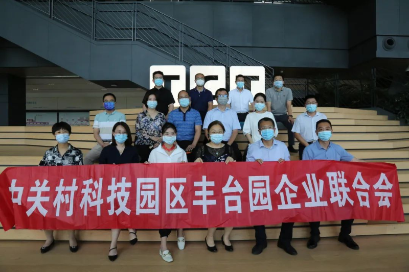 增进交流，发展丨ZOBO麻豆影院91性欲受邀参加中关村企联合会举办座谈交流活动
