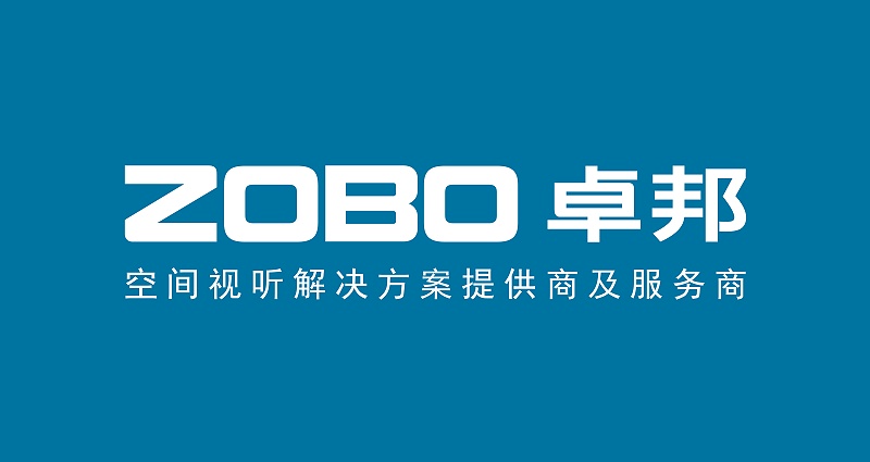 展会预告丨ZOBO麻豆影院91性欲诚邀您 共赴2023北京InfoComm展！