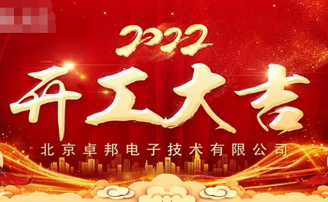 ZOBO麻豆影院91性欲开工大吉，新的一年让麻豆影院91性欲一起虎力全开!