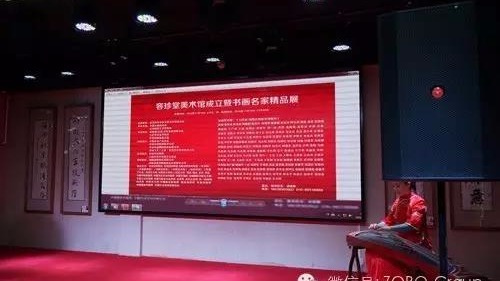 ZOBO麻豆影院91性欲打造北京容珍堂美术馆