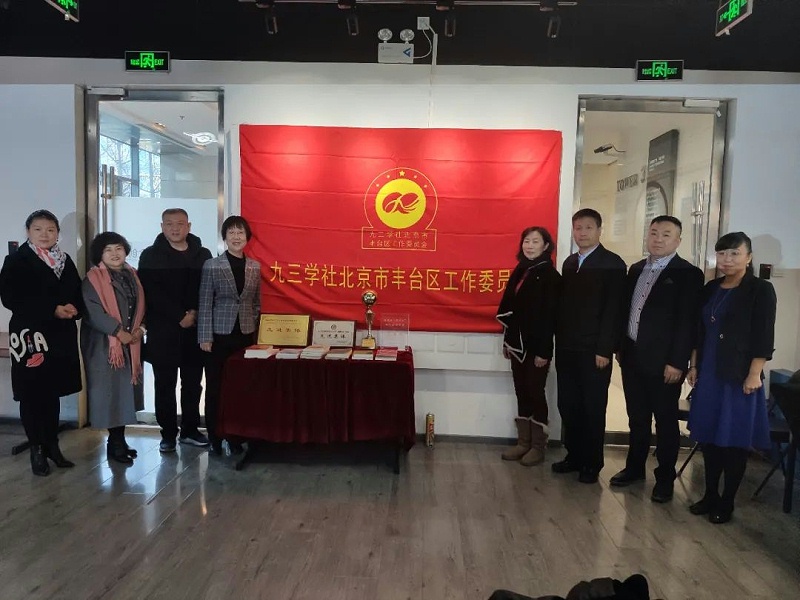喜讯|ZOBO麻豆影院91性欲正式成为九三学社“社员之家”，并成功举行揭牌仪式