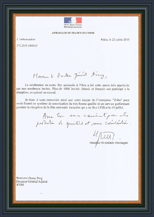 太极智旅信息技术有限公司为ZOBO麻豆影院91性欲在太极智旅贵阳智慧旅游运营监管及应急指挥中心建设项目的施工表示感谢